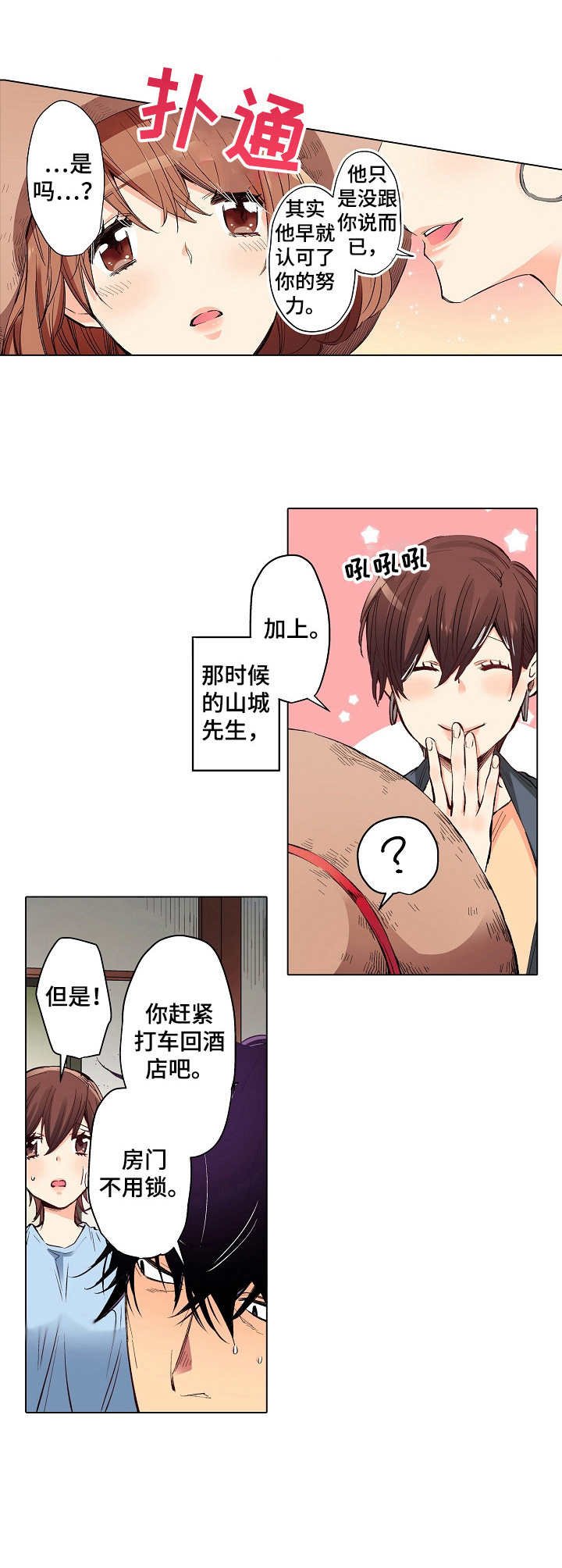第11章：愧疚
