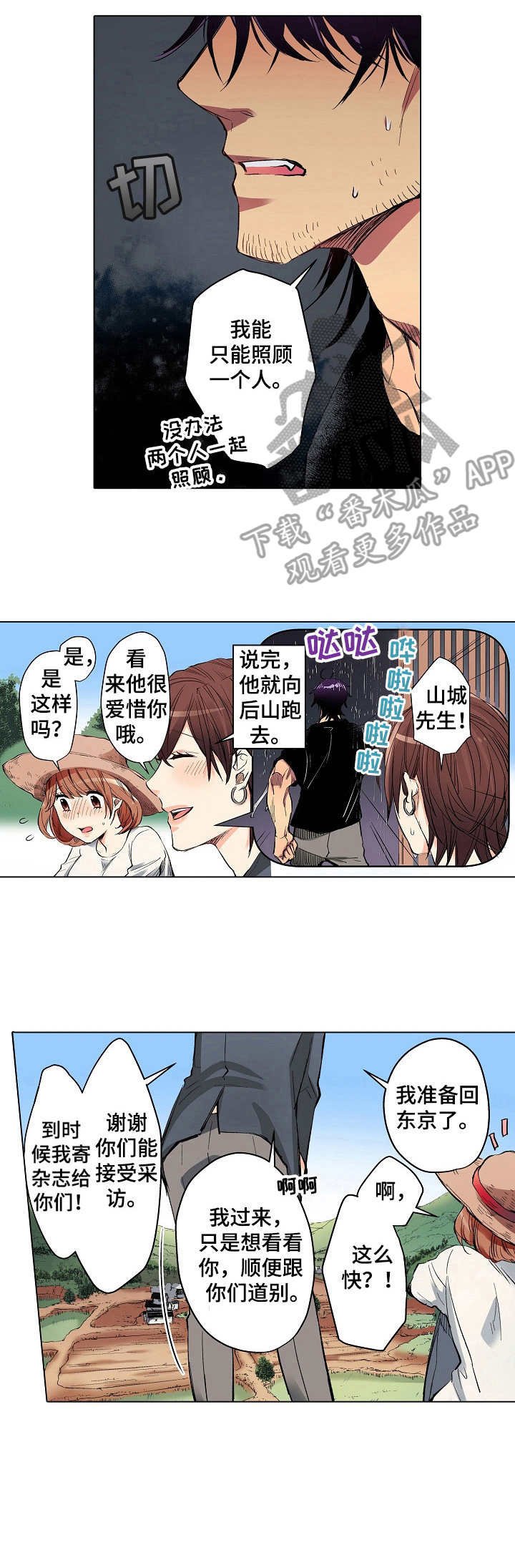 第11章：愧疚