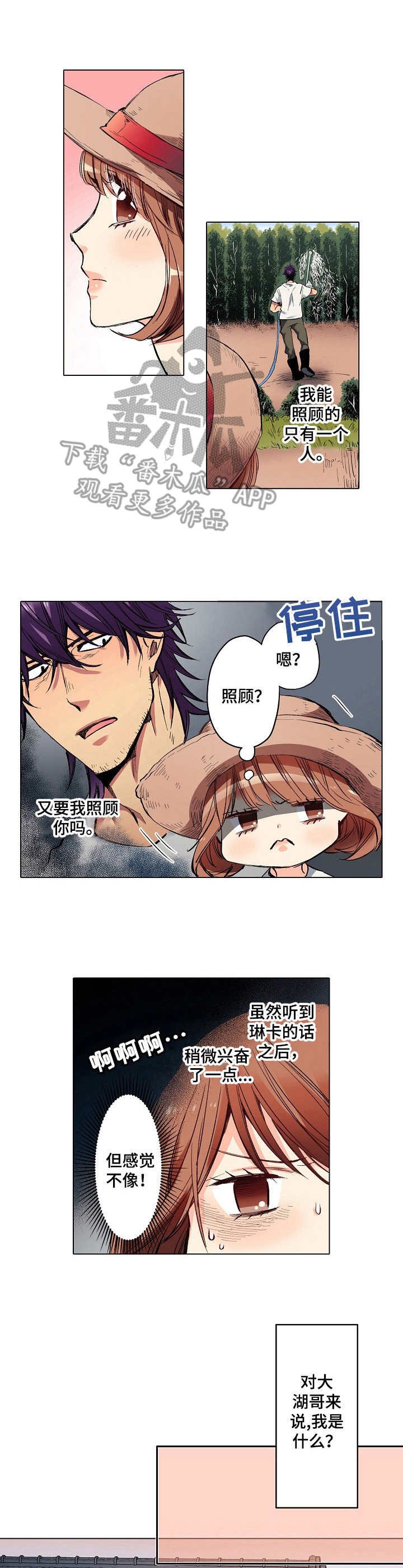 第12章：噩梦