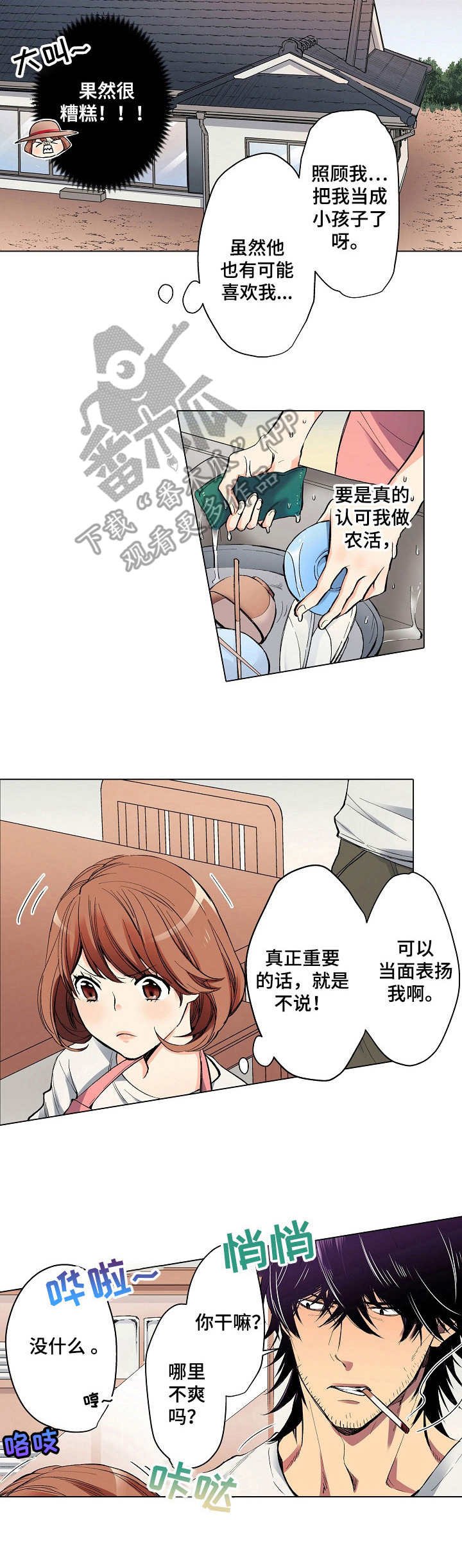 第12章：噩梦