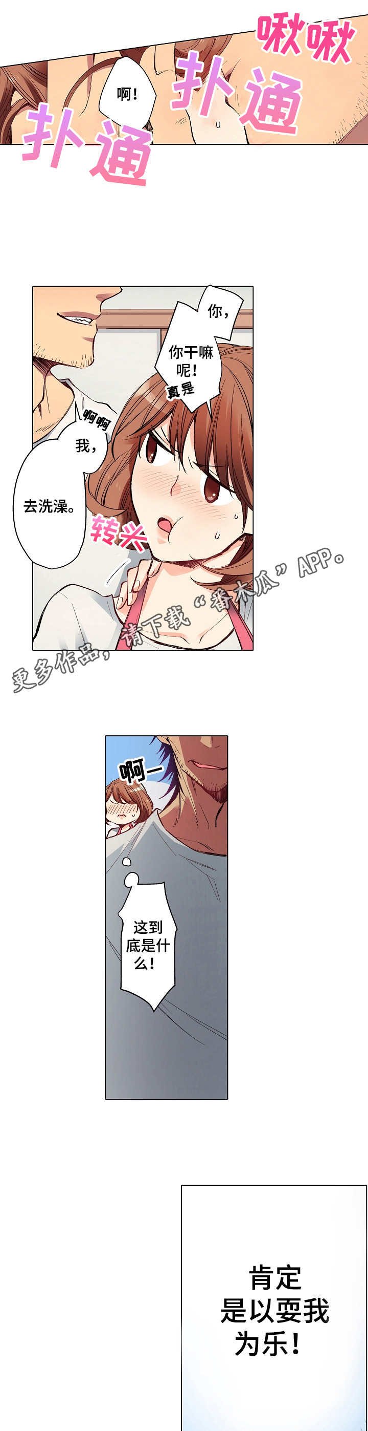 第12章：噩梦