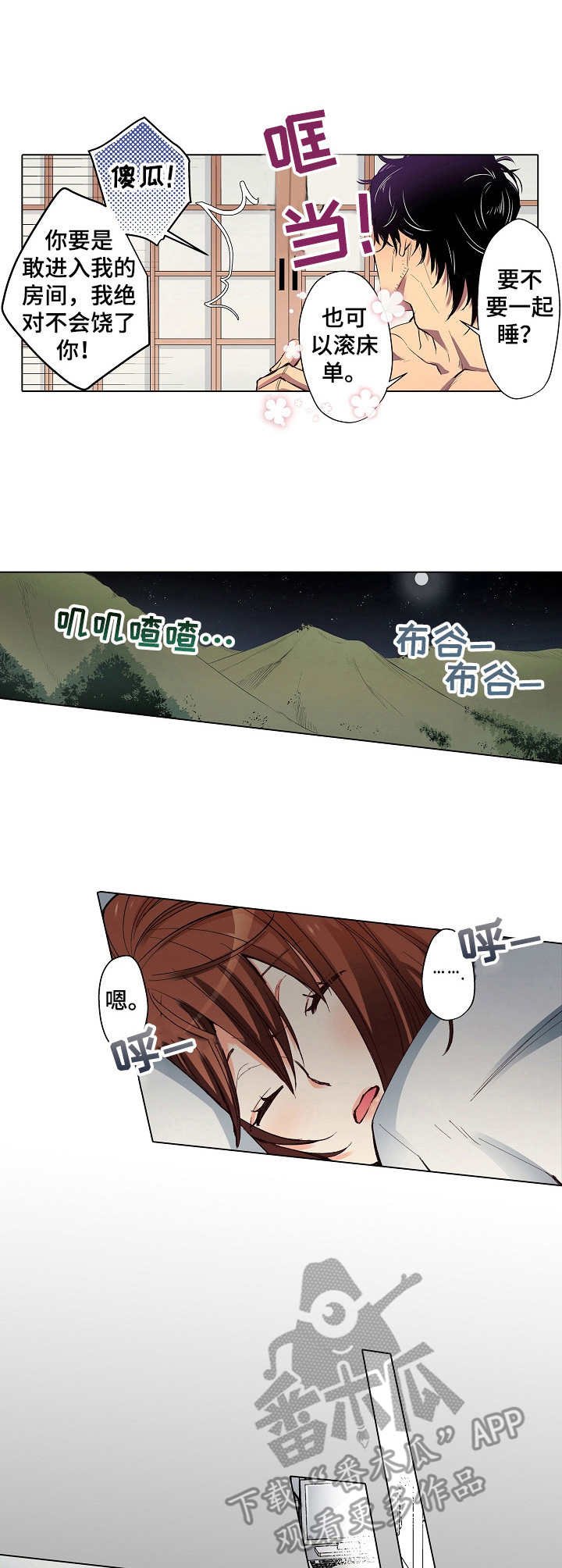 第12章：噩梦