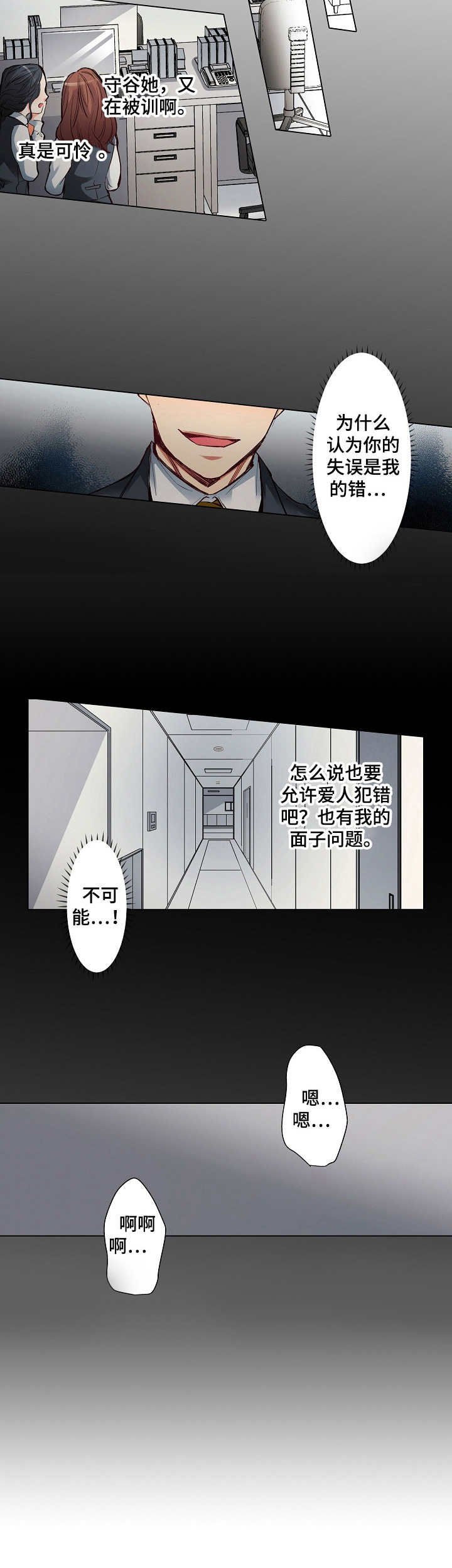 第12章：噩梦