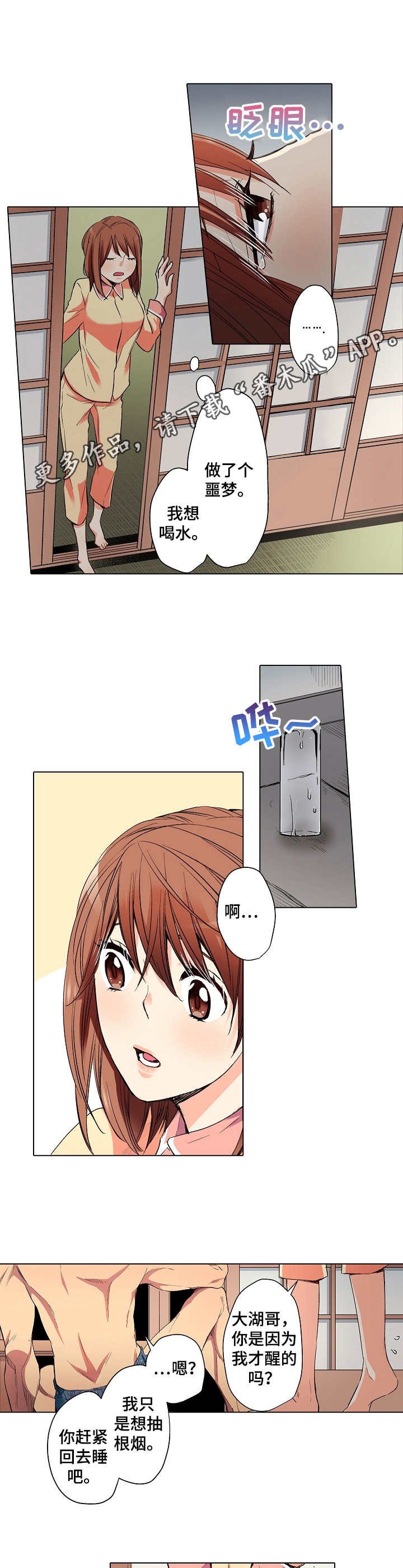 第12章：噩梦