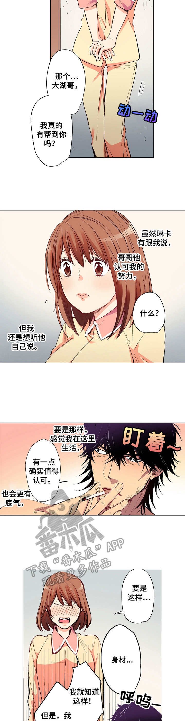 第12章：噩梦