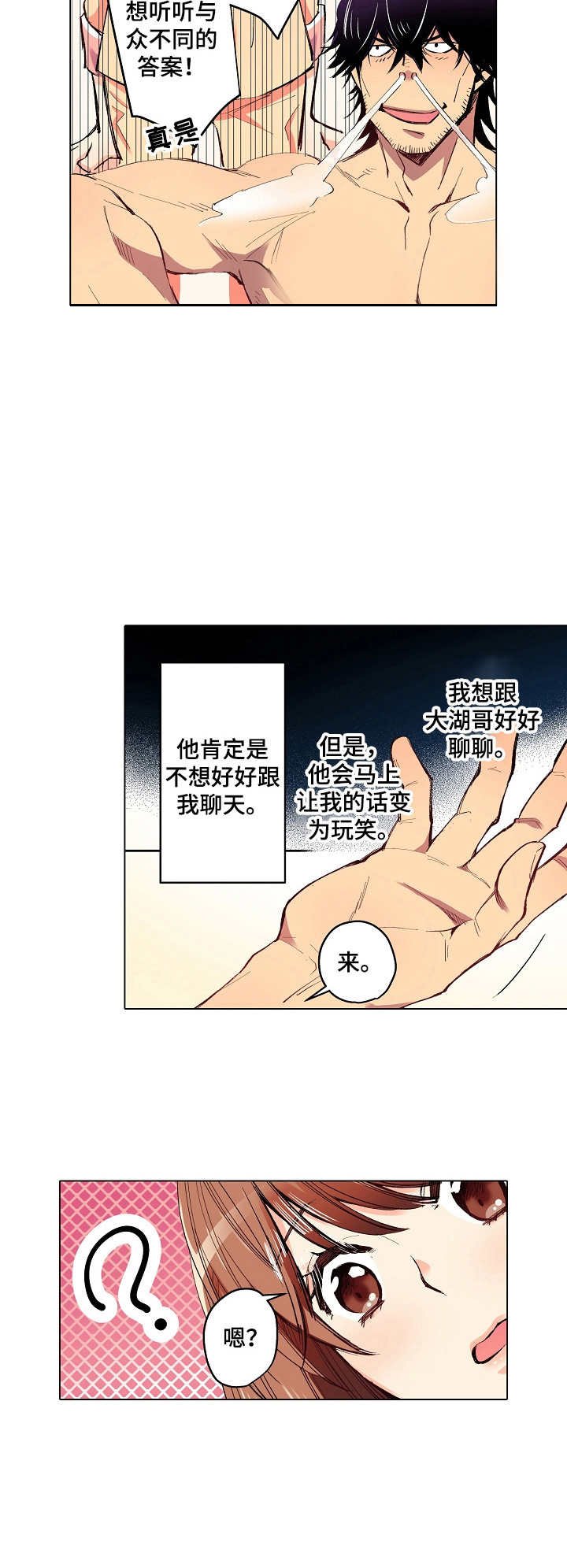 第12章：噩梦