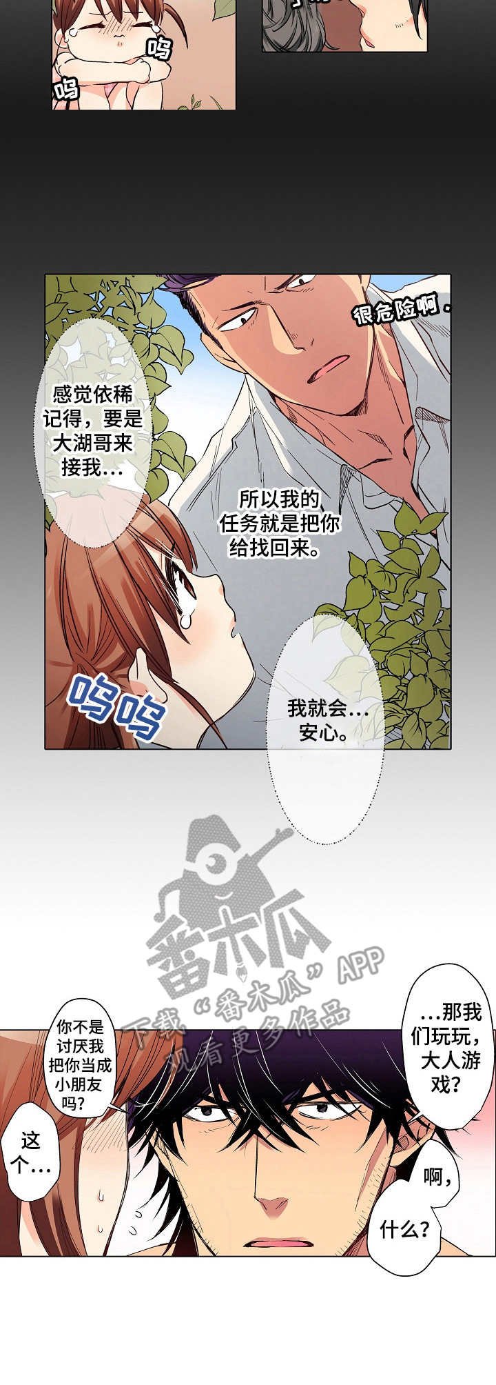 第13章：进城