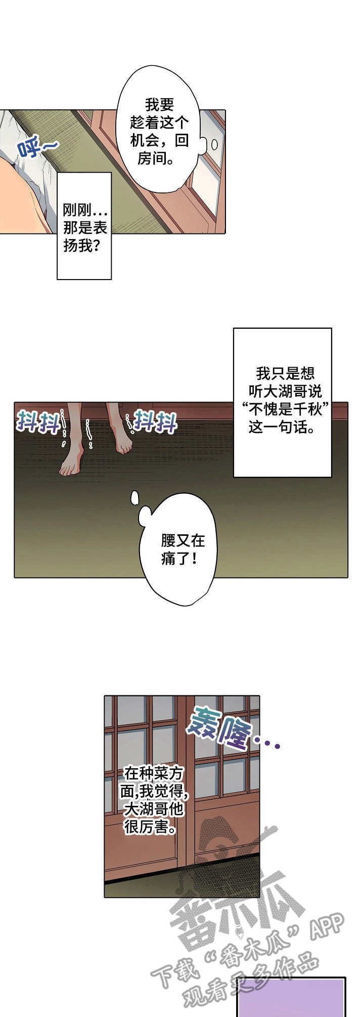 第13章：进城