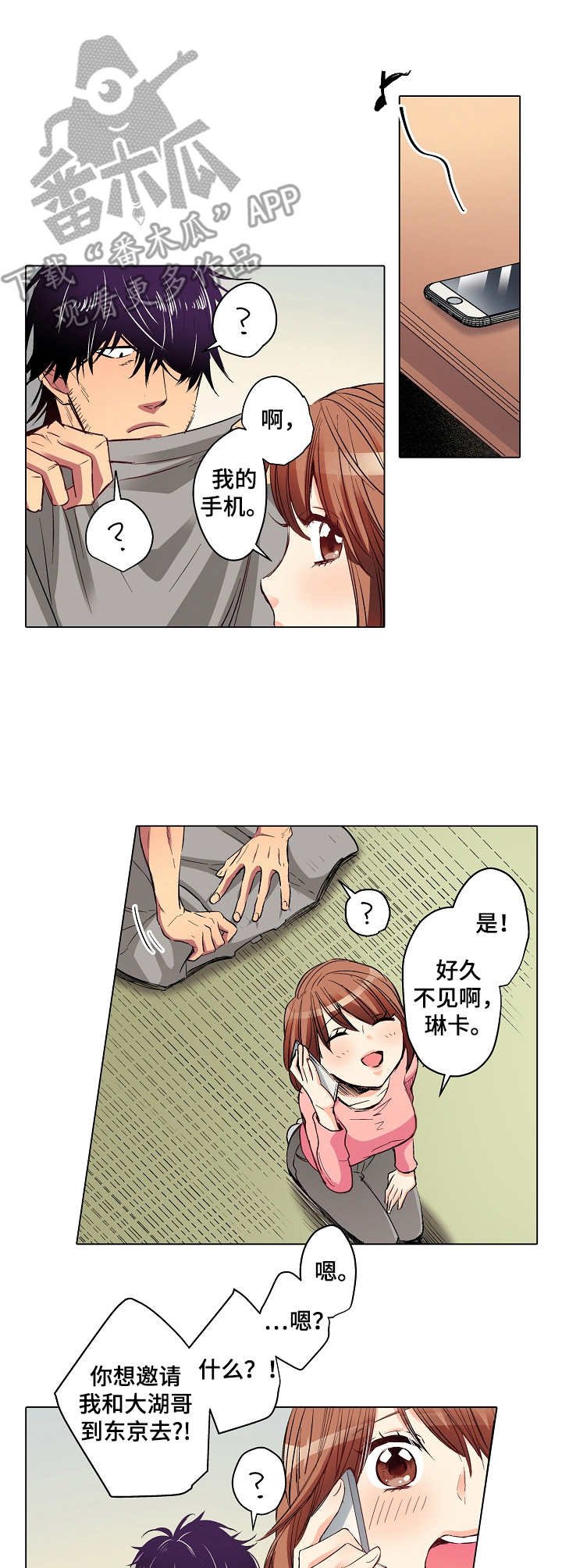 第13章：进城