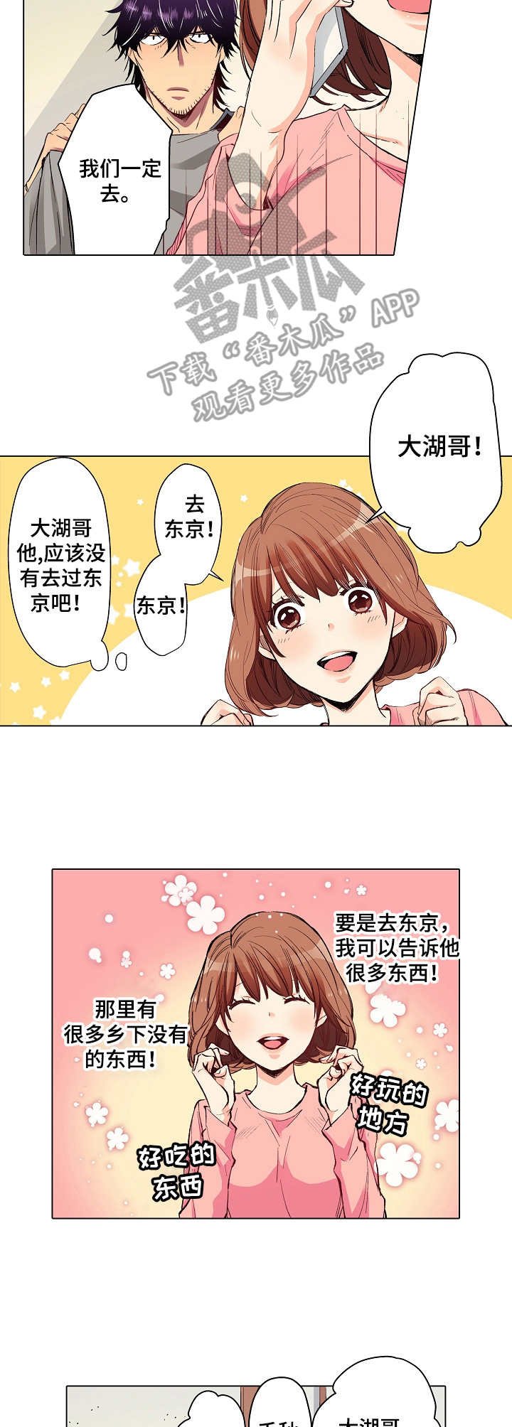 第13章：进城