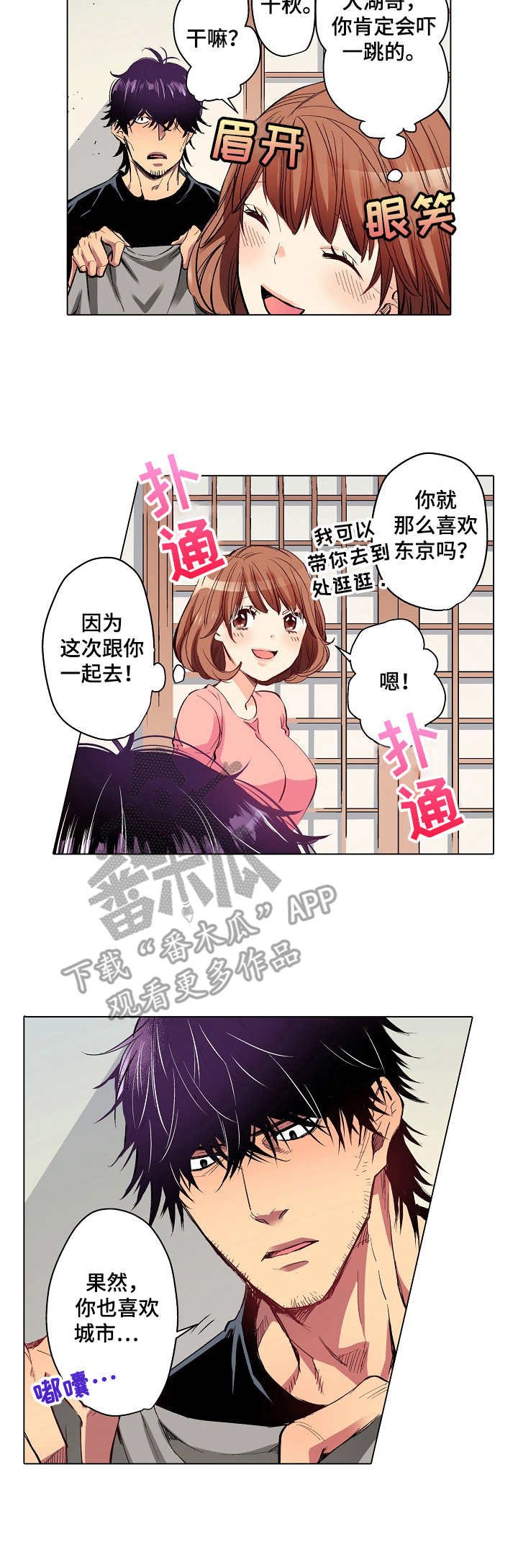 第13章：进城