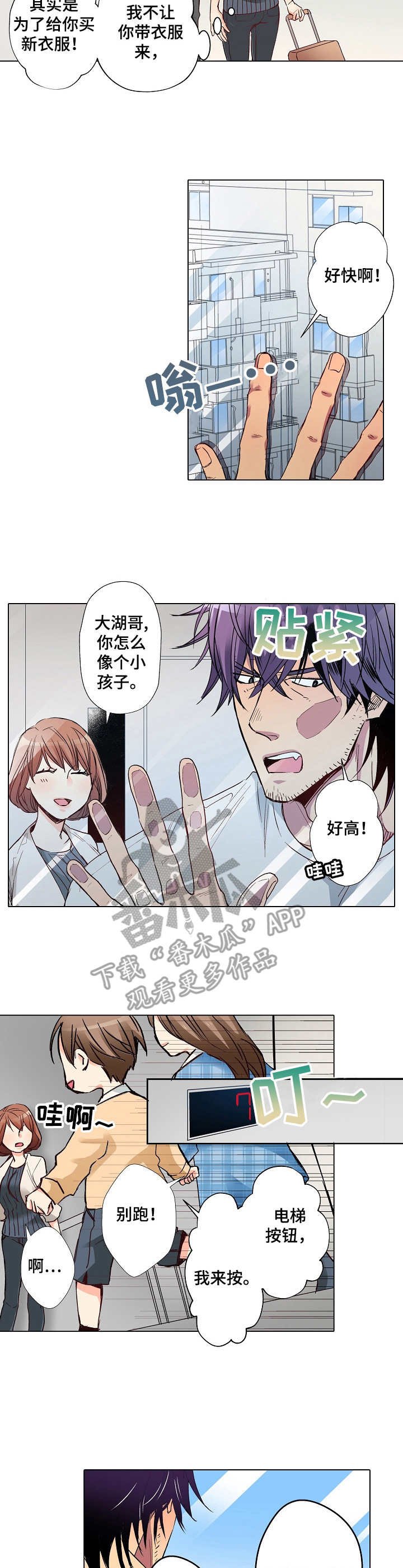 第13章：进城