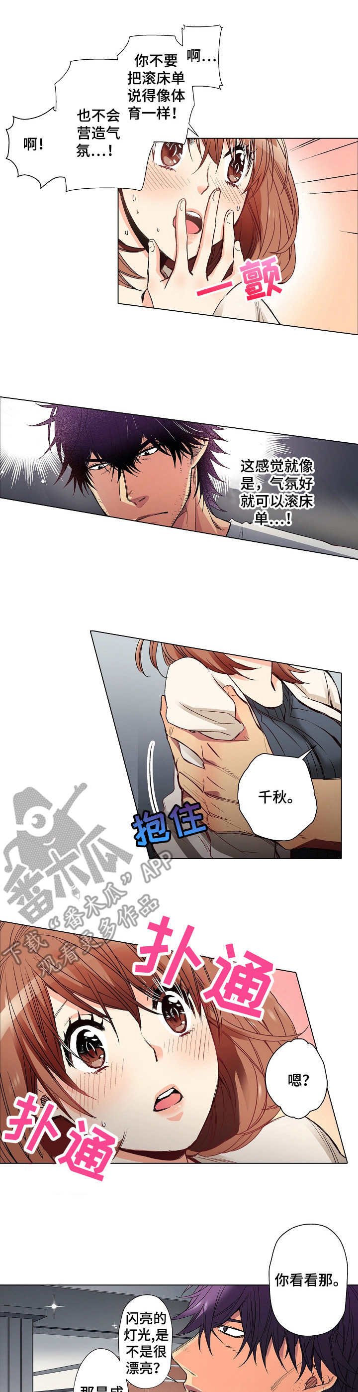第15章：不安