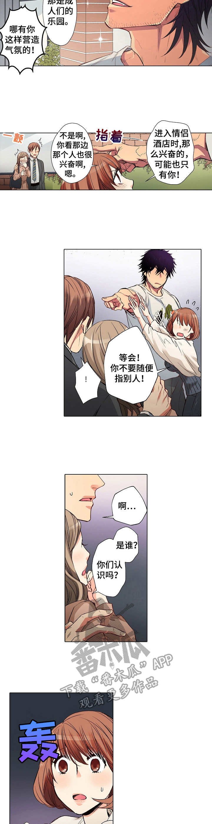 第15章：不安