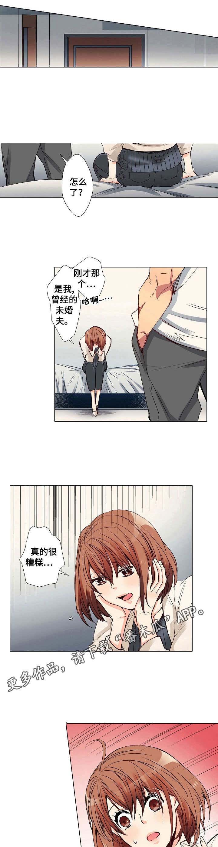 第15章：不安