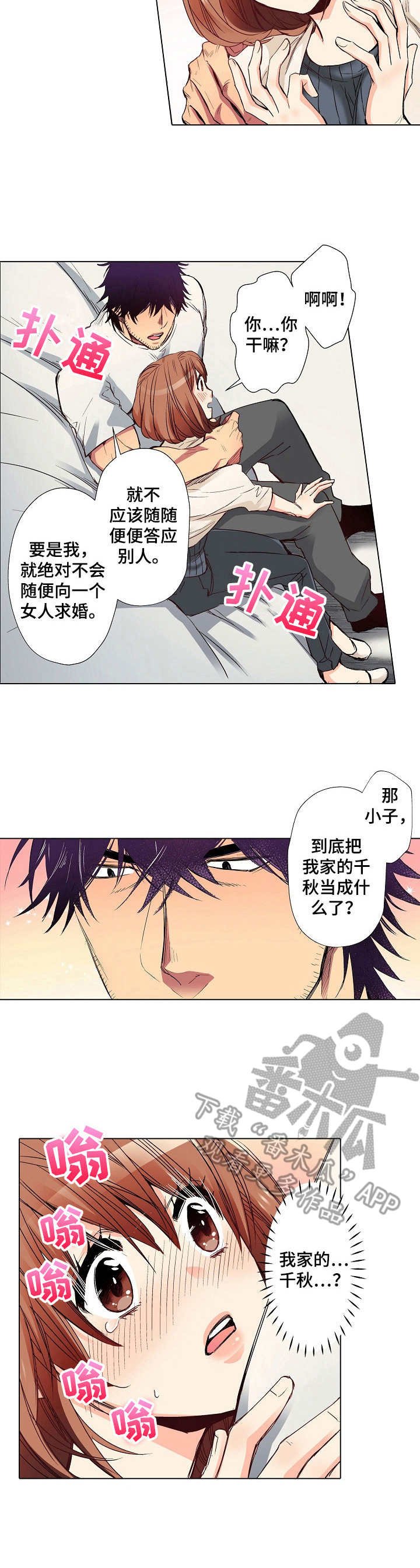 第15章：不安
