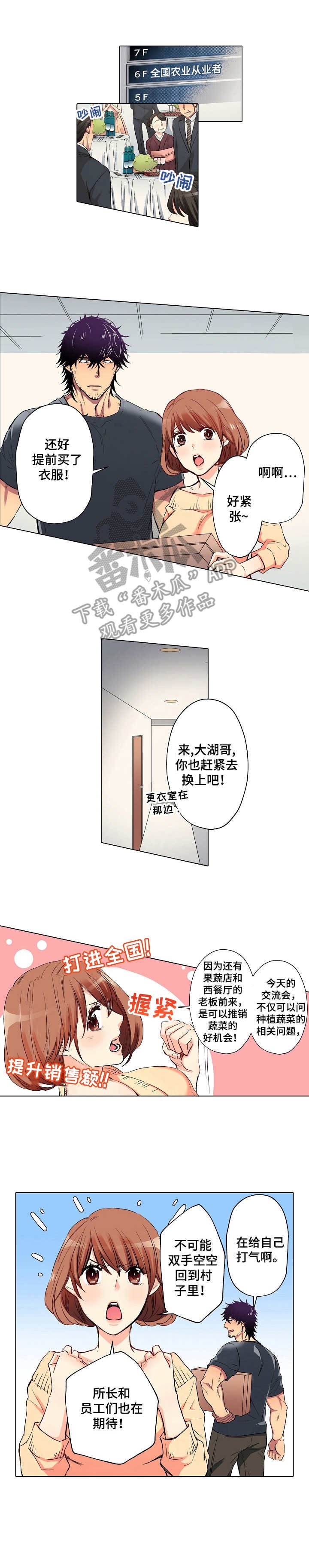 第15章：不安