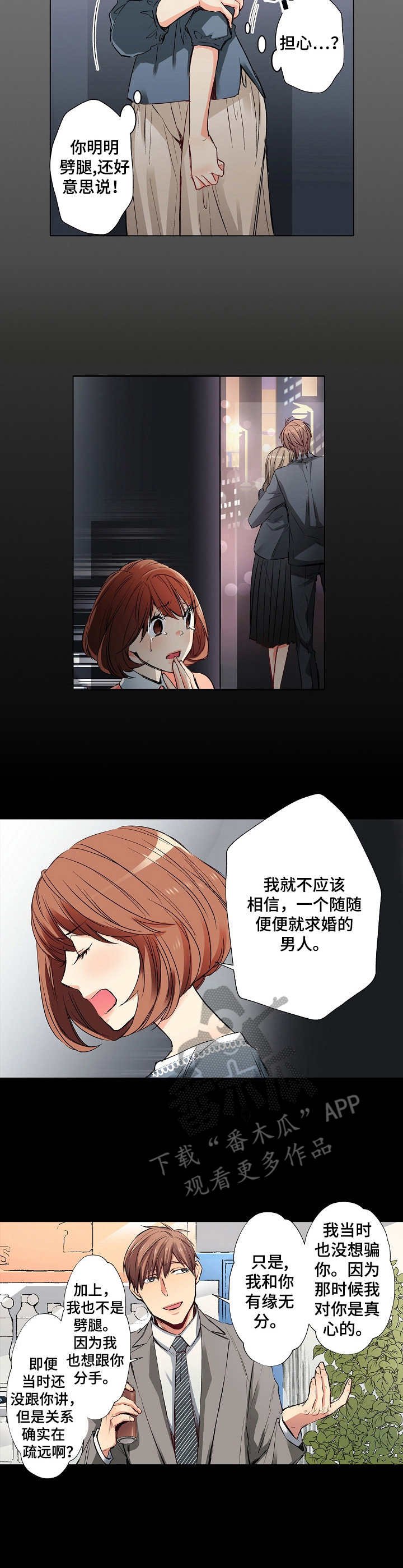 第16章：前任