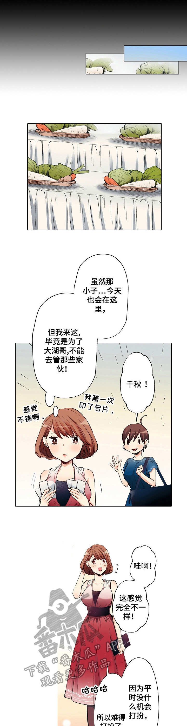 第16章：前任