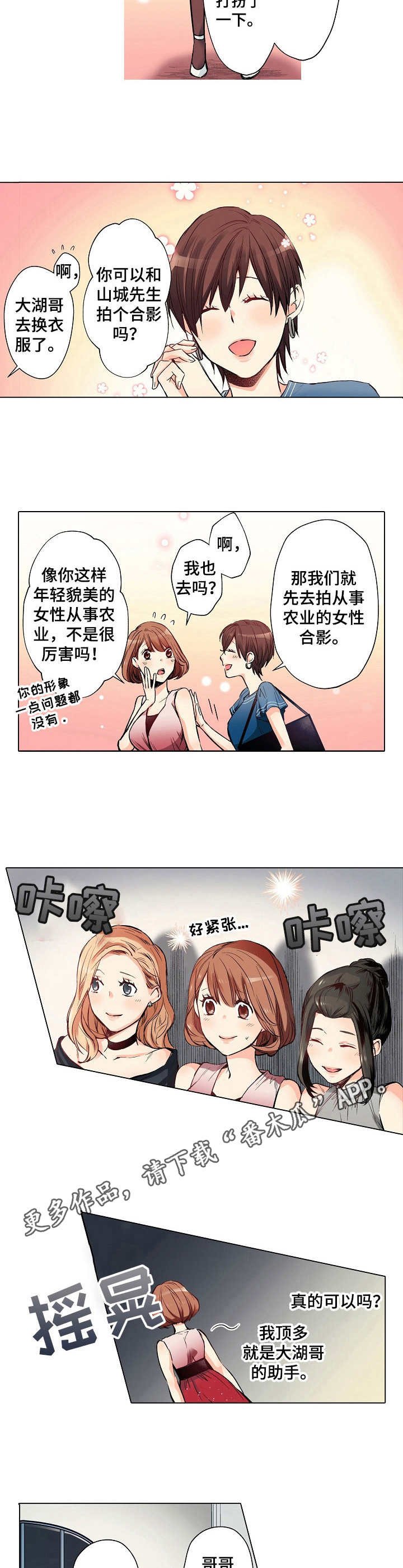 第16章：前任