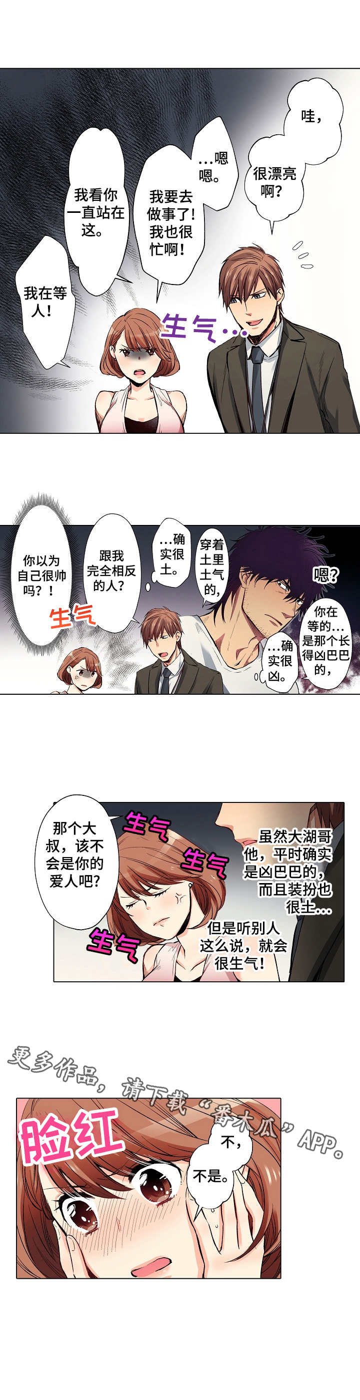 第16章：前任