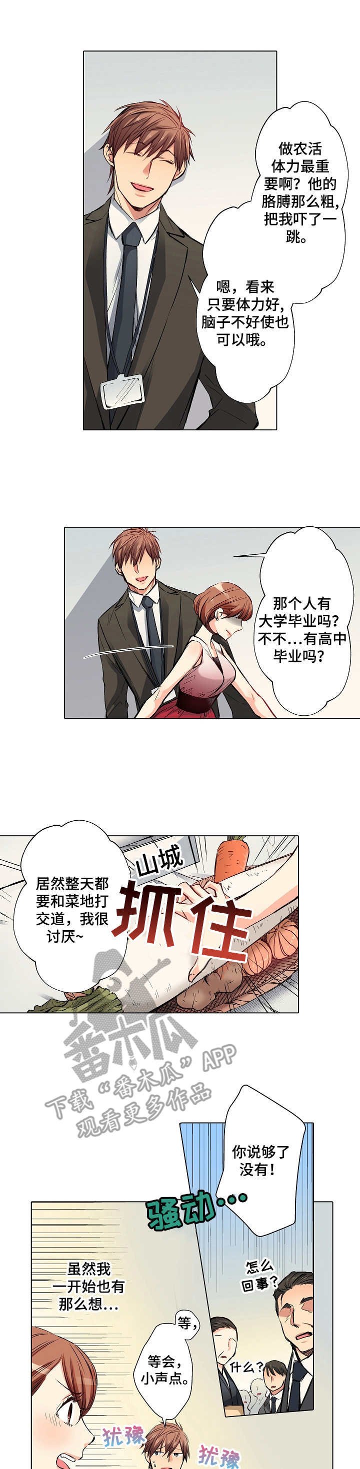 第17章：安慰