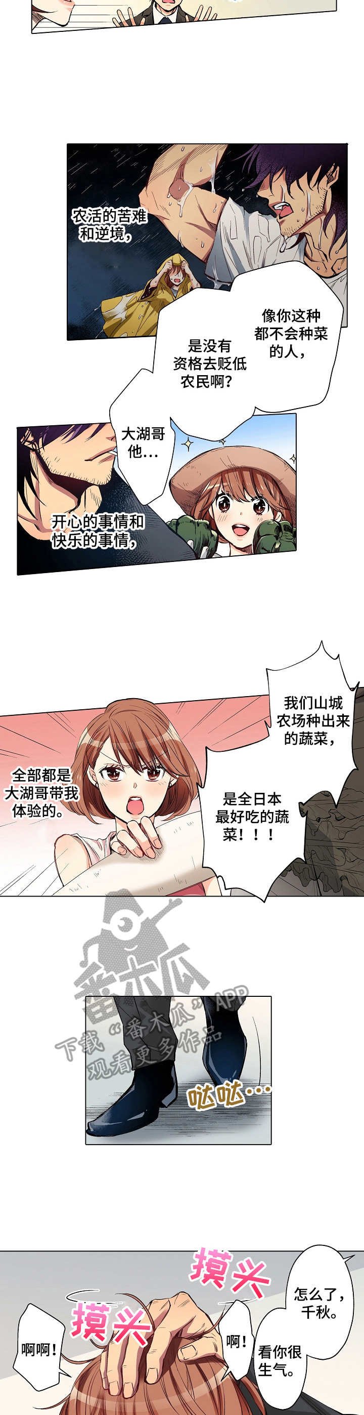 第17章：安慰