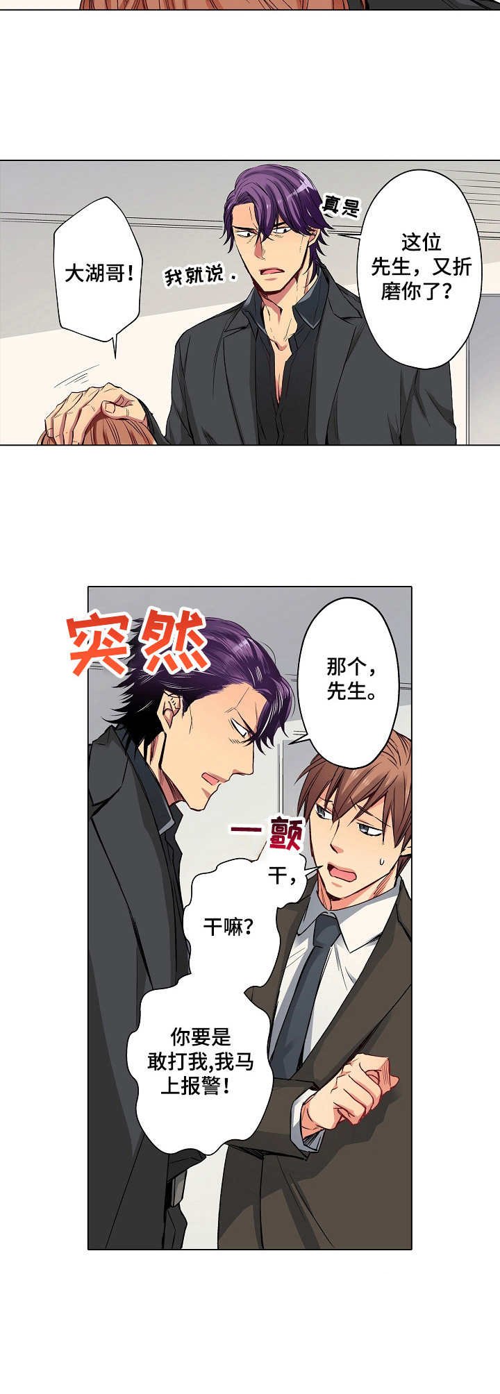 第17章：安慰