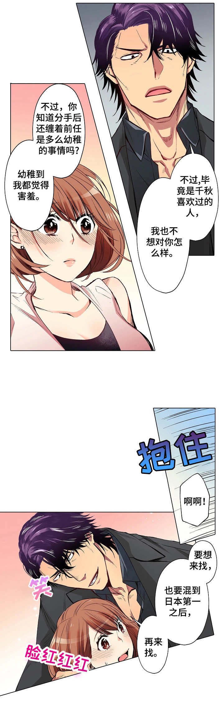 第17章：安慰
