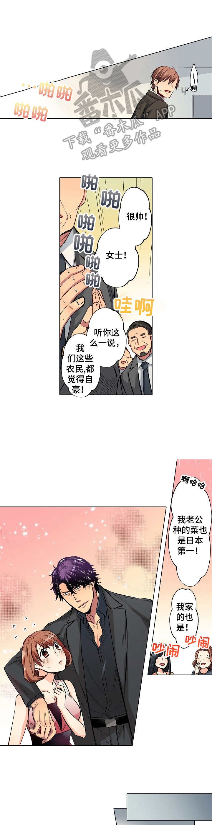 第17章：安慰
