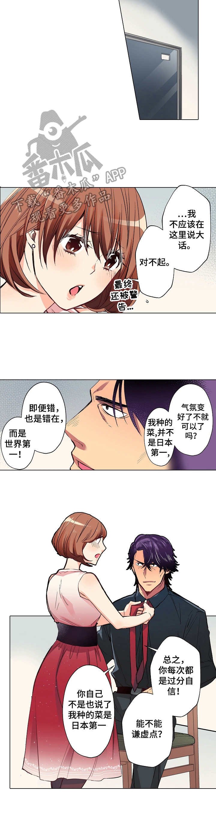 第17章：安慰
