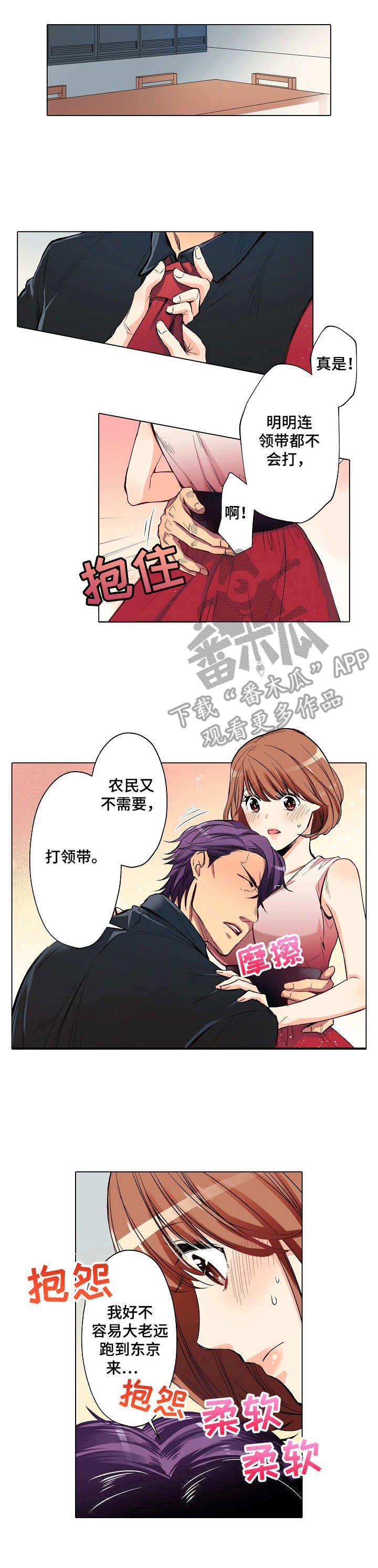 第17章：安慰