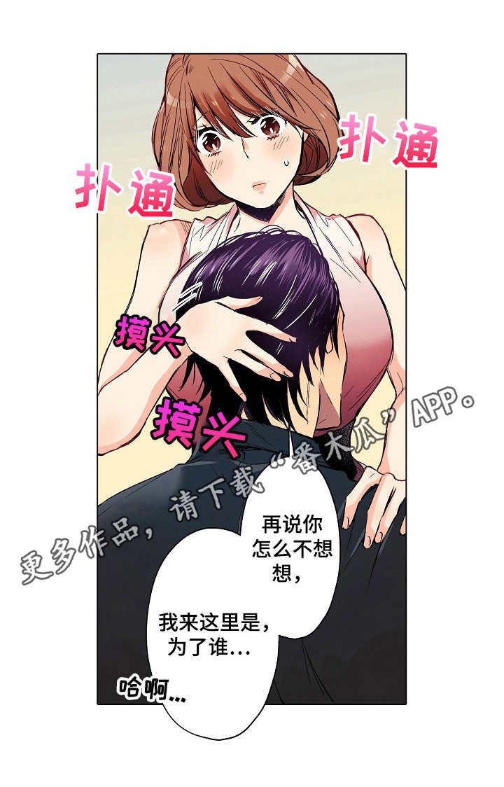 第17章：安慰