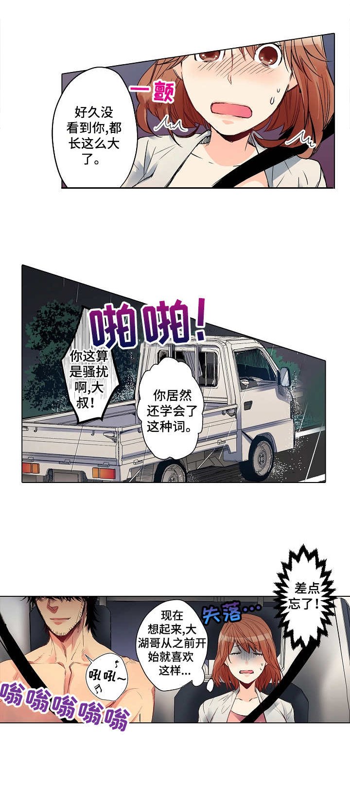 第2章：大湖哥