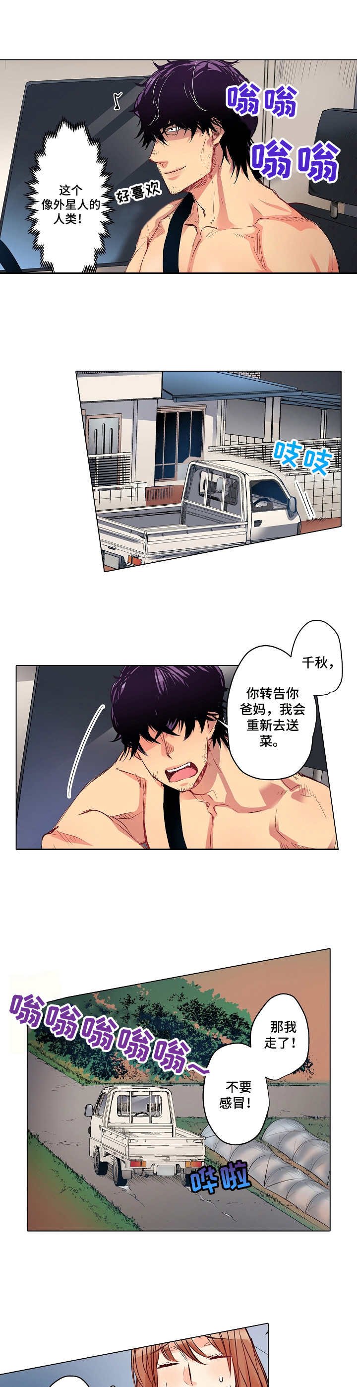 第2章：大湖哥