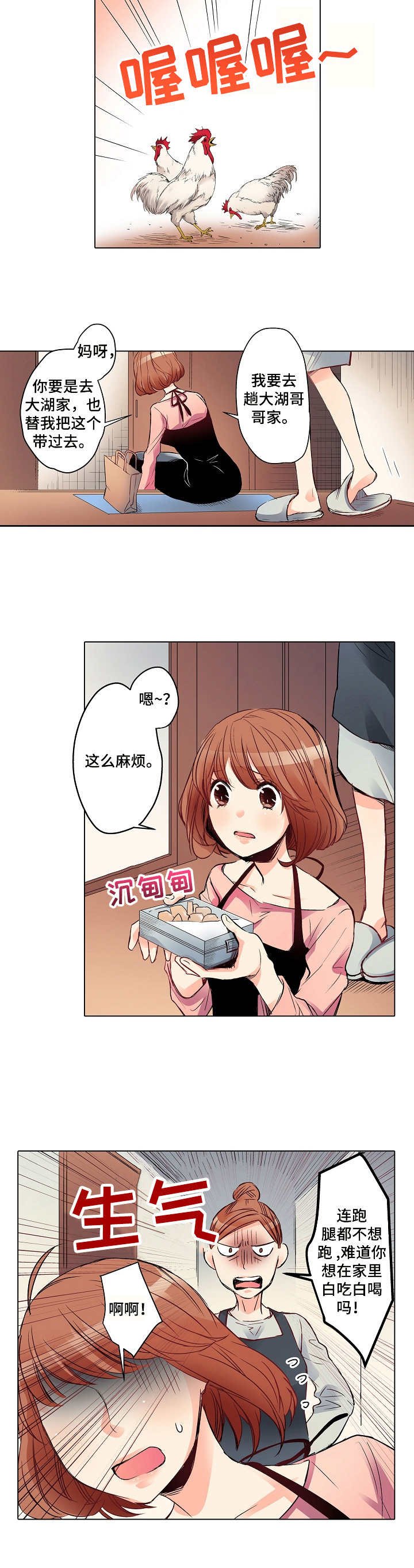 第2章：大湖哥