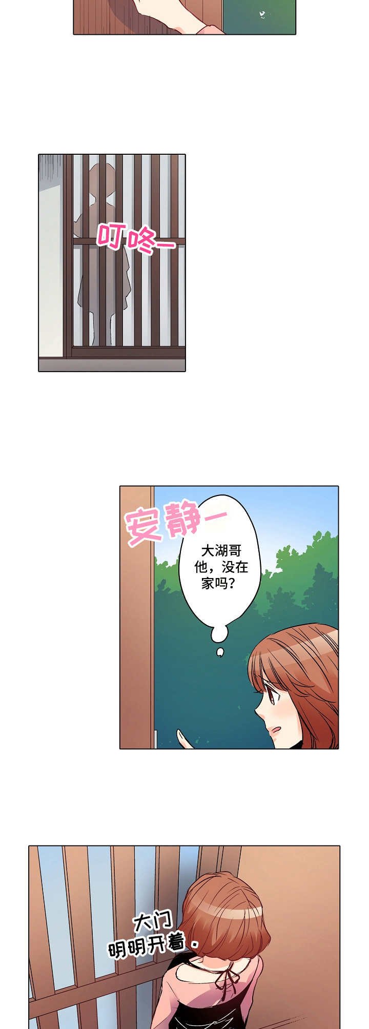 第2章：大湖哥