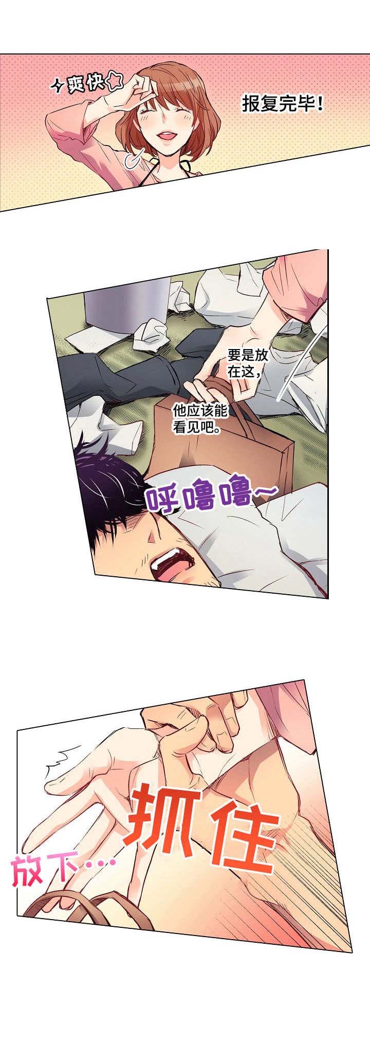 第3章：戏弄
