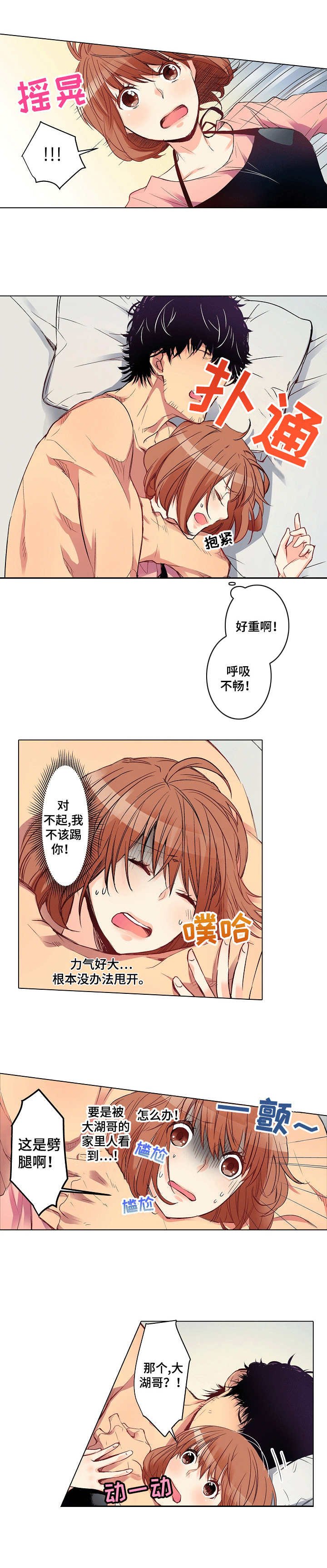 第3章：戏弄
