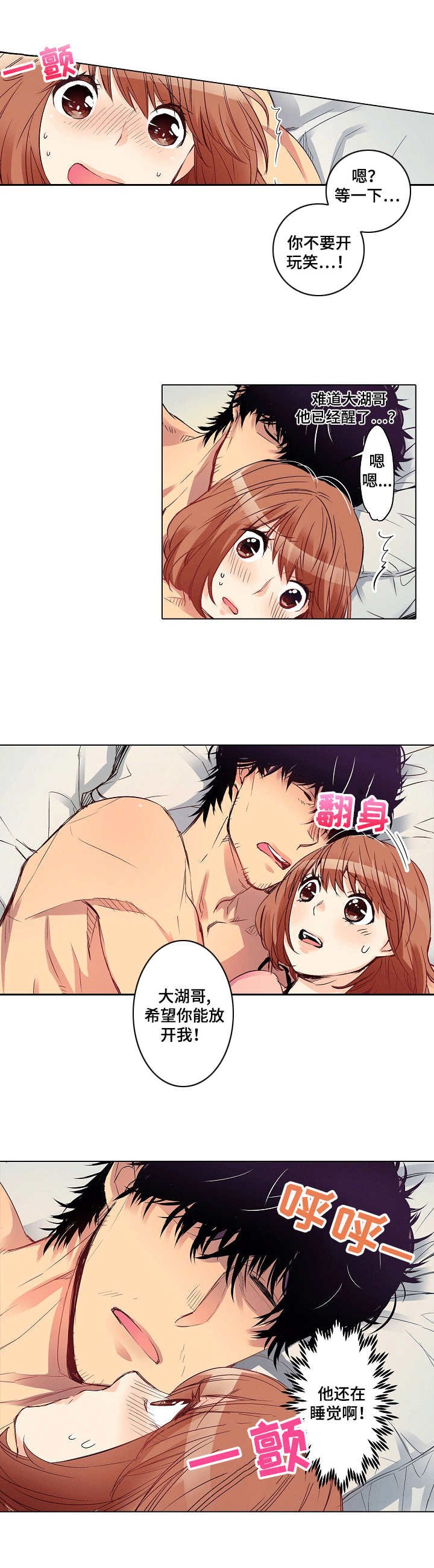 第3章：戏弄