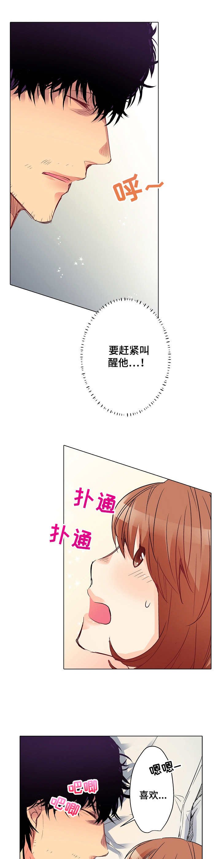 第3章：戏弄