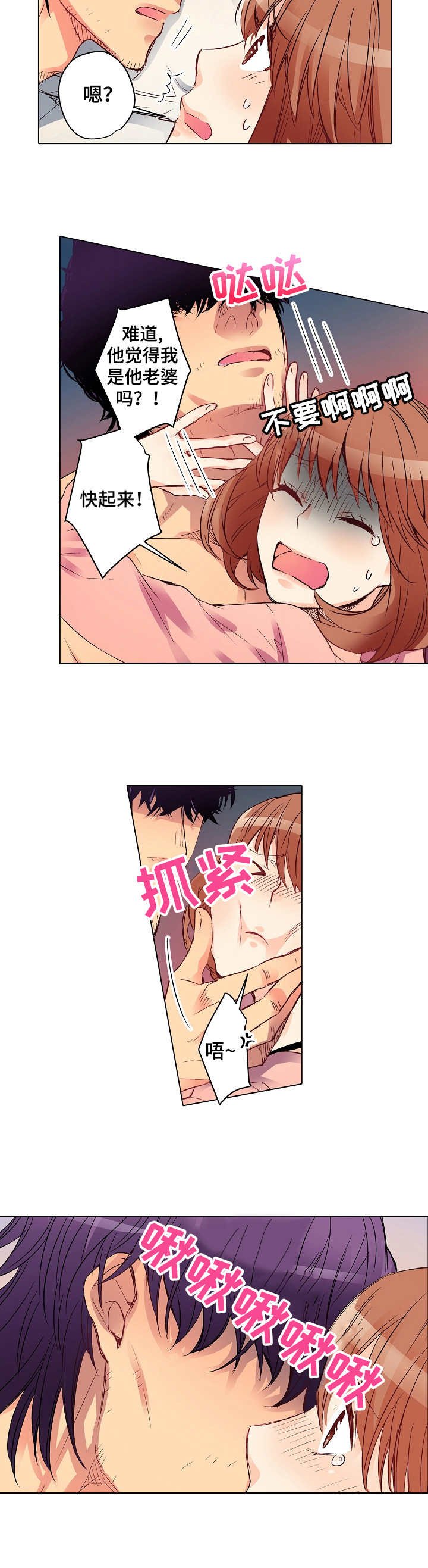 第3章：戏弄