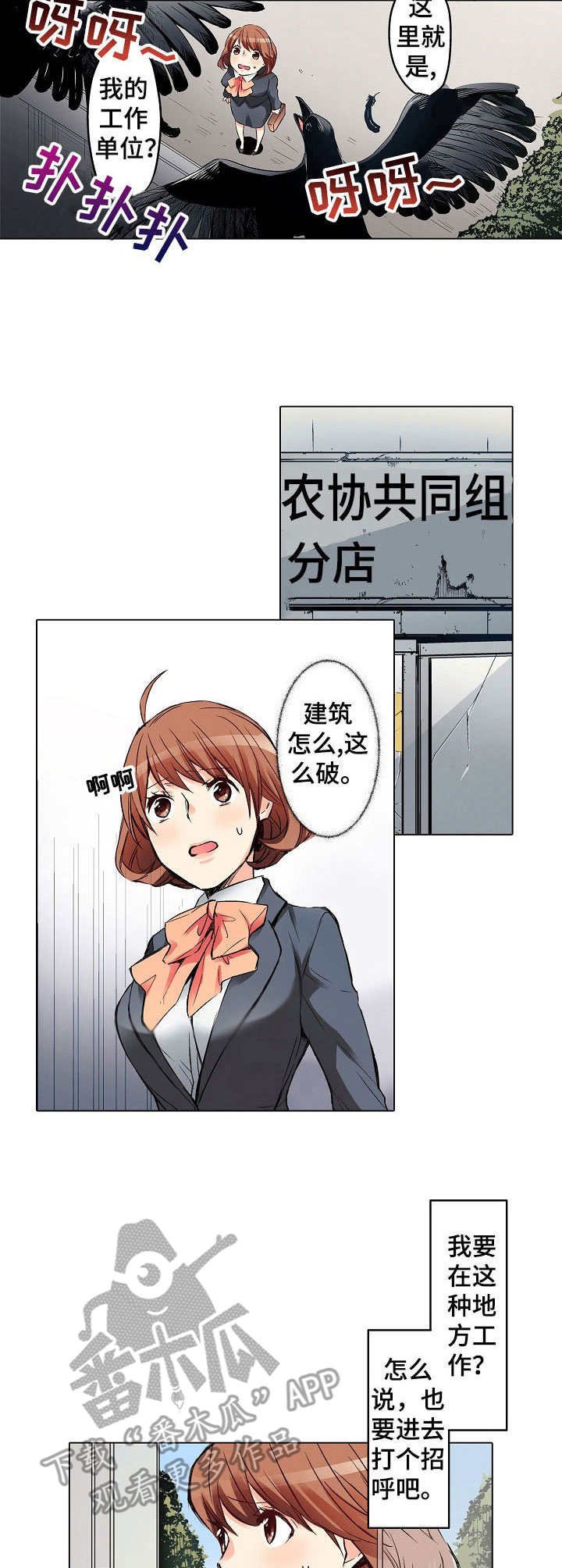 第4章： 新工作