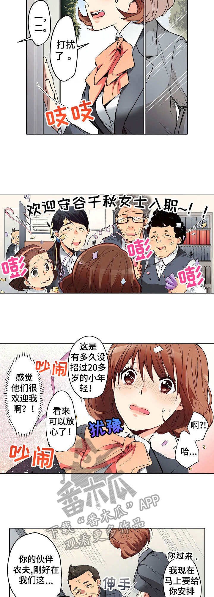 第4章： 新工作