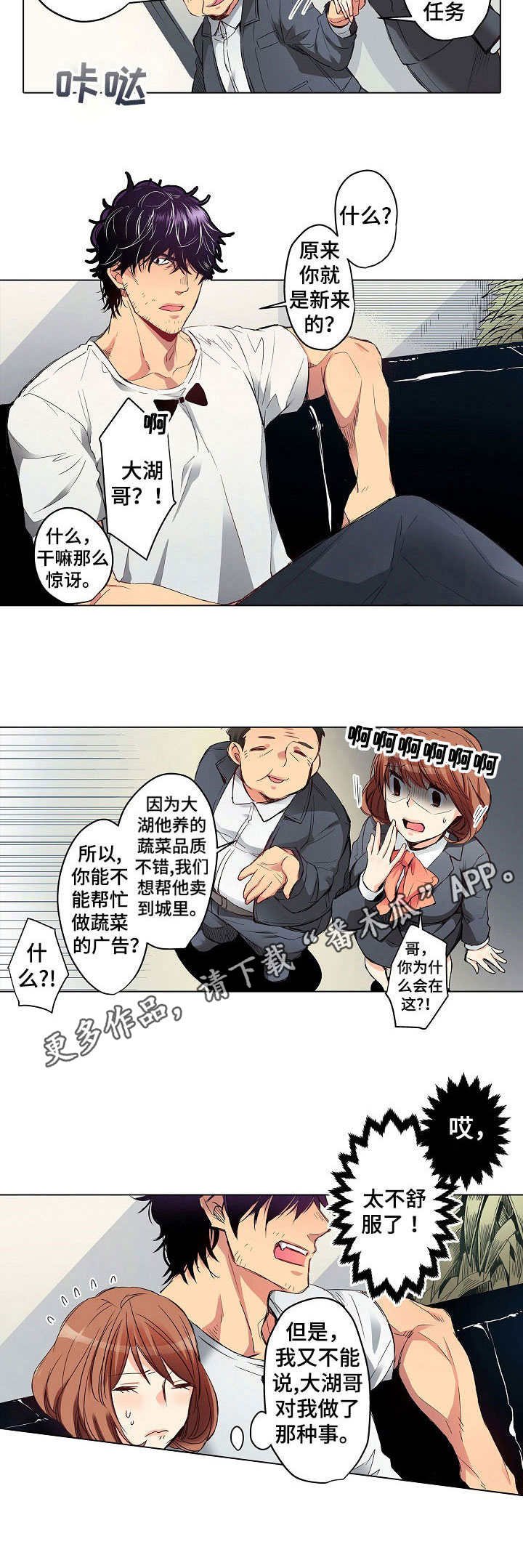 第4章： 新工作