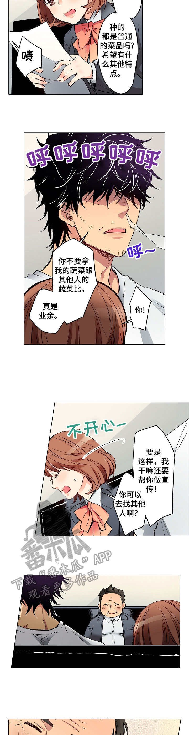 第4章： 新工作