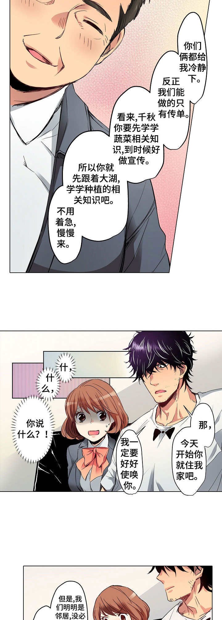 第4章： 新工作