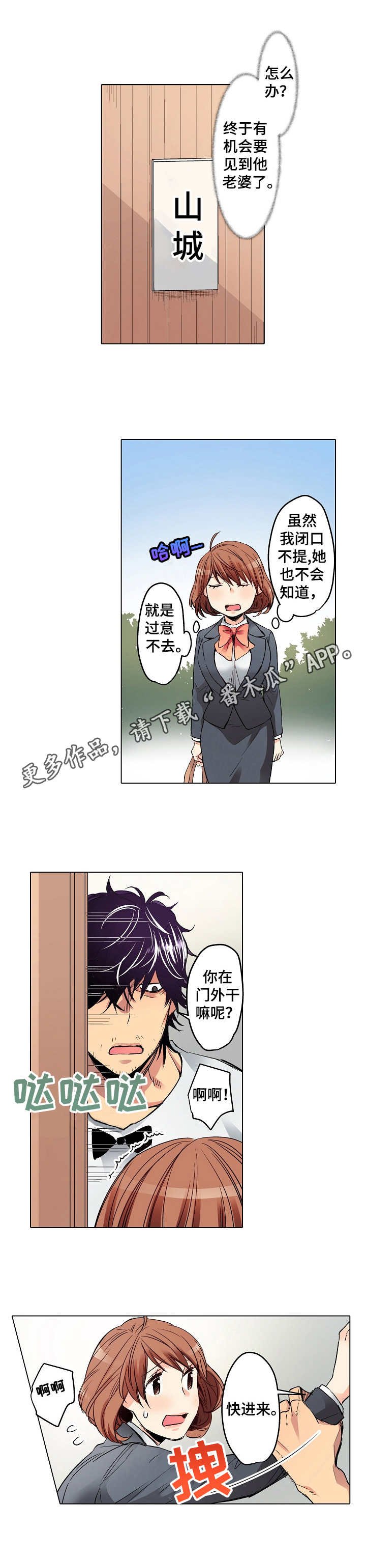 第4章： 新工作