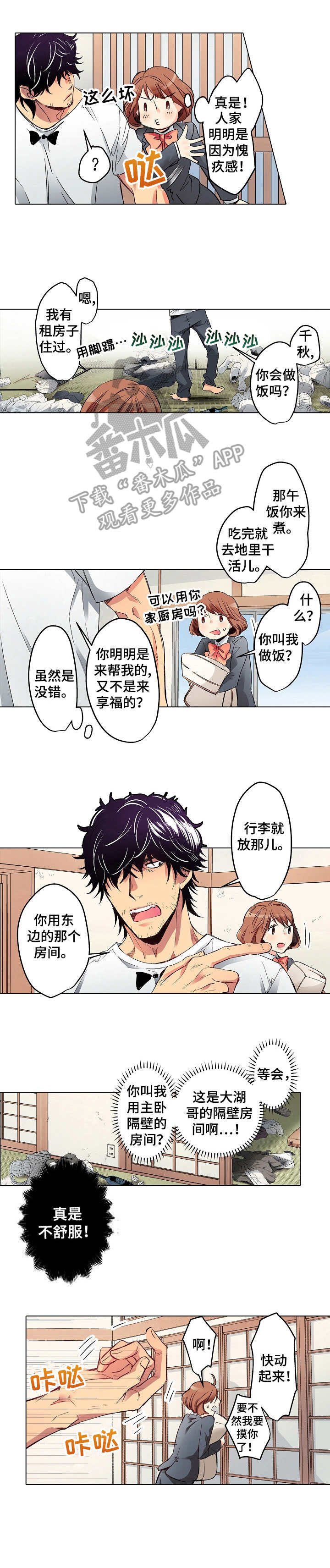 第4章： 新工作