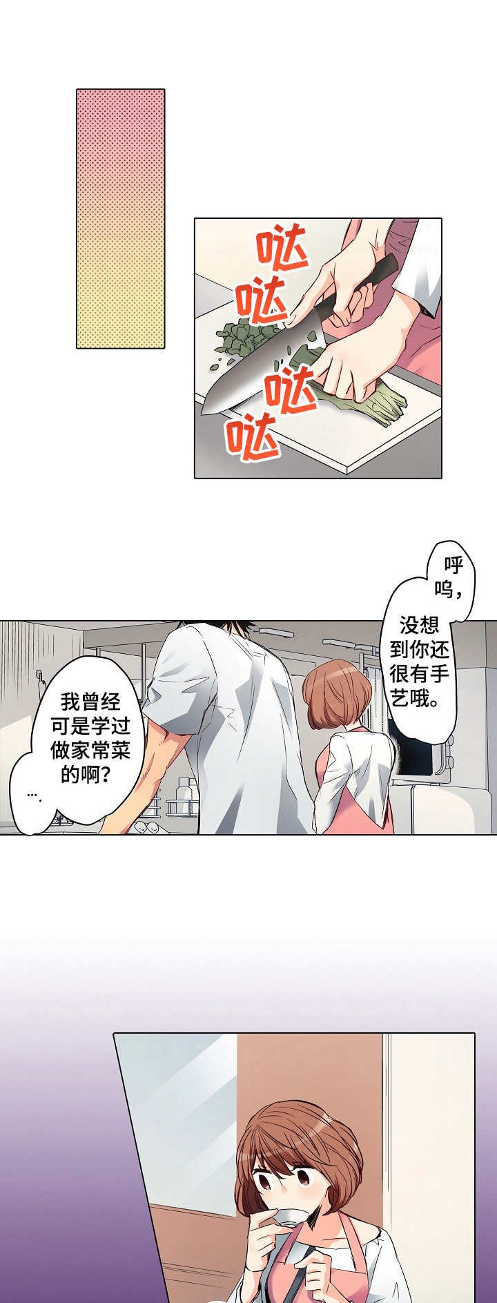 第5章：农活